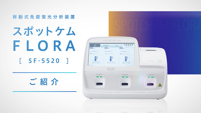 arkray PocketChem VC（アークレイ　ポケットケムVC） arkray PocketChem VC（アークレイポケットケムVC）
