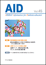 最新号：AID Vol.45