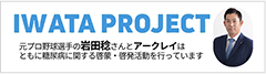 IWATA  PJ