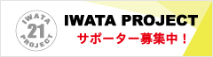 IWATA  PJ