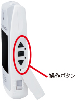 記憶データを確認するには