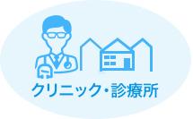 クリニック・診療所 The lab 001